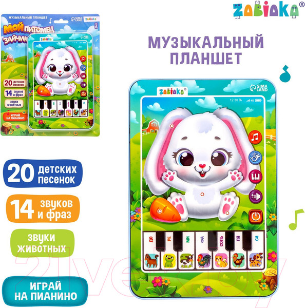 Изображение товара Развивающая игрушка Zabiaka Планшет. Зайчик 12027 / 7044540