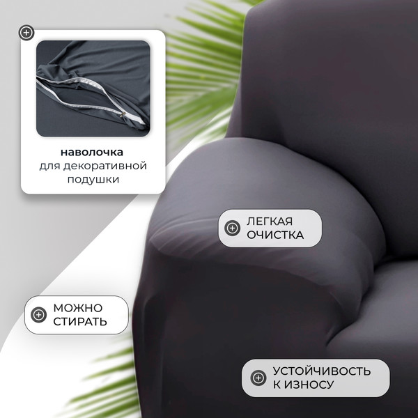 Изображение товара Чехол на 2-х местный диван Mio Tesoro С наволочкой 145-185см / TBD076162902P (серебристо-серый)