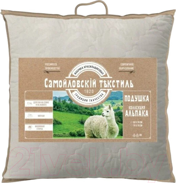 Изображение товара Подушка для сна Самойловский текстиль Альпака 70x70