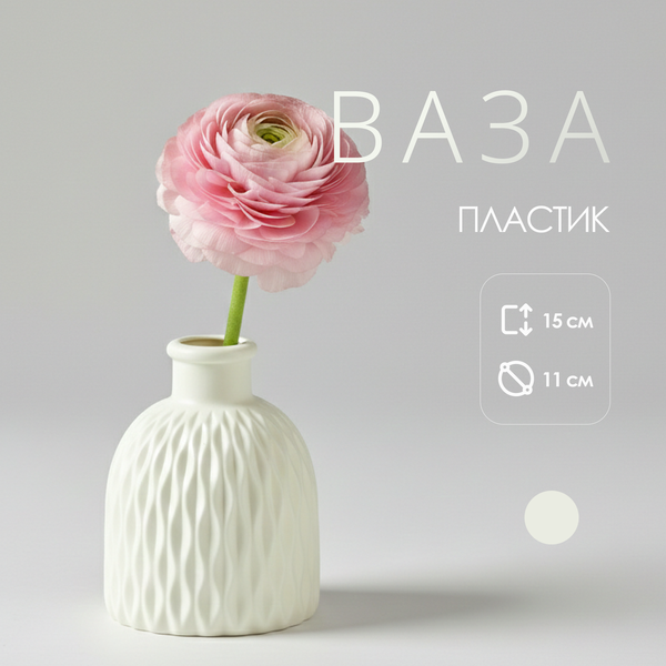 Изображение товара Ваза Sundays Home TBD0603952301A