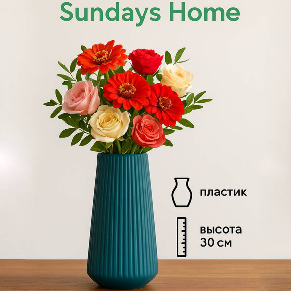 Изображение товара Ваза Sundays Home TBD049430501A