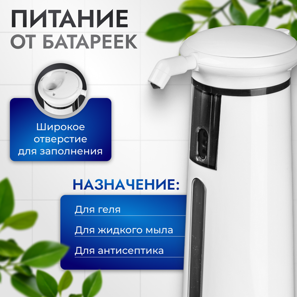 Изображение товара Сенсорный дозатор для жидкого мыла Saniteco TBD0600425601A