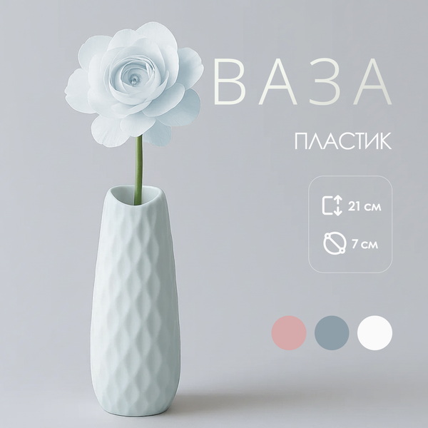 Изображение товара Ваза Sundays Home TBD049460401C