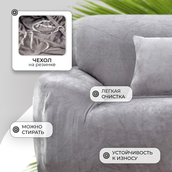 Изображение товара Чехол на 2-х местный диван Mio Tesoro Без наволочки 145-185см / TBD062048002C (серый)