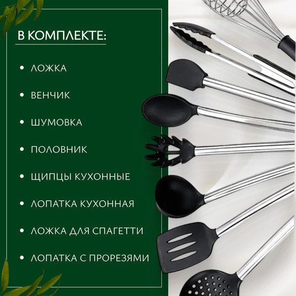 Изображение товара Набор кухонных приборов Sundays Home HC4405