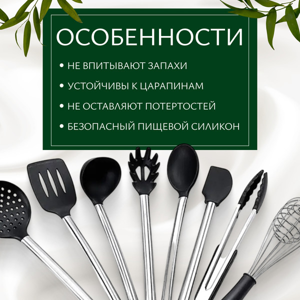 Изображение товара Набор кухонных приборов Sundays Home HC4405