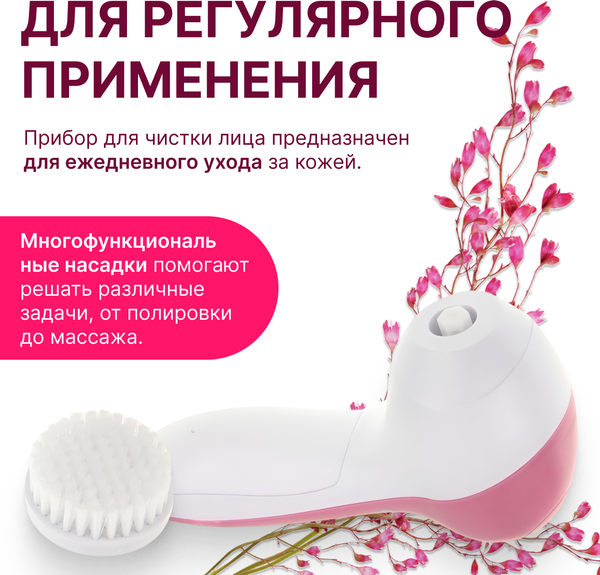 Изображение товара Электрощетка для лица Beauty Sculpt S-HC-2594