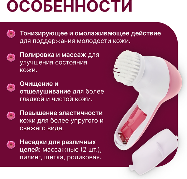 Изображение товара Электрощетка для лица Beauty Sculpt S-HC-2594