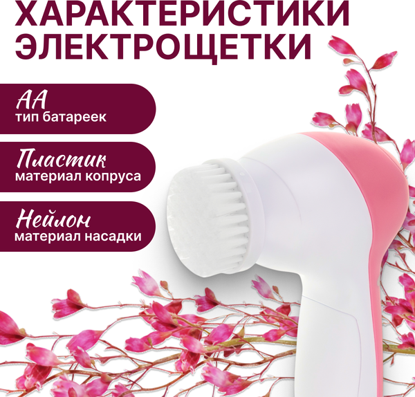 Изображение товара Электрощетка для лица Beauty Sculpt S-HC-2594