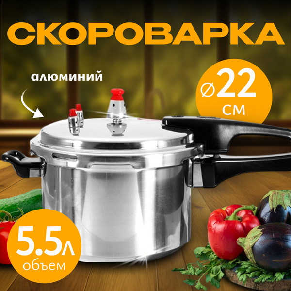 Изображение товара Кастрюля-скороварка Sundays Home TBD0160228203