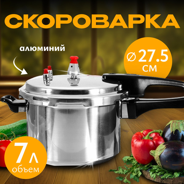 Изображение товара Кастрюля-скороварка Sundays Home TBD0160228204