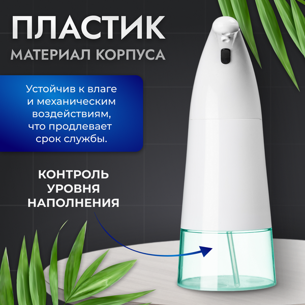 Изображение товара Сенсорный дозатор для жидкого мыла Saniteco TBD01907693