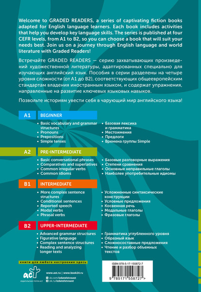 Изображение товара Книга АСТ Alice`s Adventures in Wonderland. A2, мягкая обложка (Кэрролл Льюис)