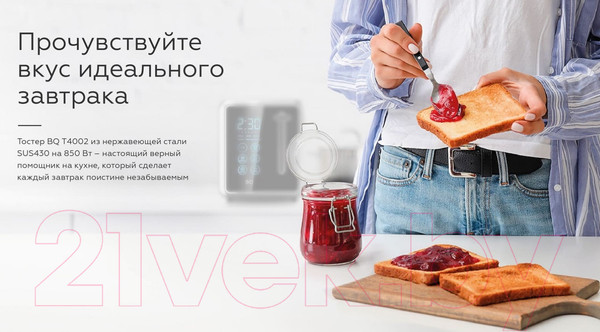Изображение товара Тостер BQ T4002 (черный/стальной)