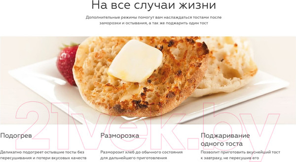 Изображение товара Тостер BQ T4002 (черный/стальной)