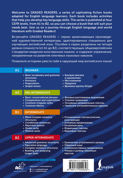 Изображение товара Книга АСТ Little Prince. A1, мягкая обложка (Сент-Экзюпери Антуан)