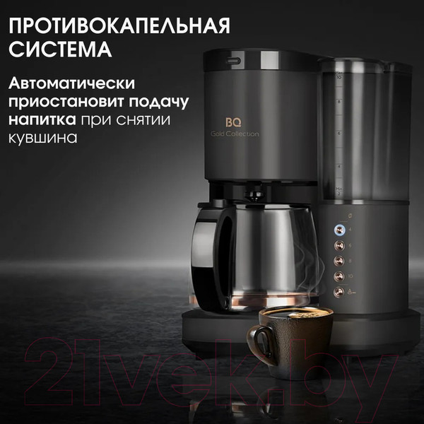 Изображение товара Капельная кофеварка BQ CM7002 (черный/розовое золото)