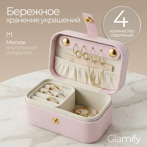 Изображение товара Шкатулка Glamify TBD0604472402
