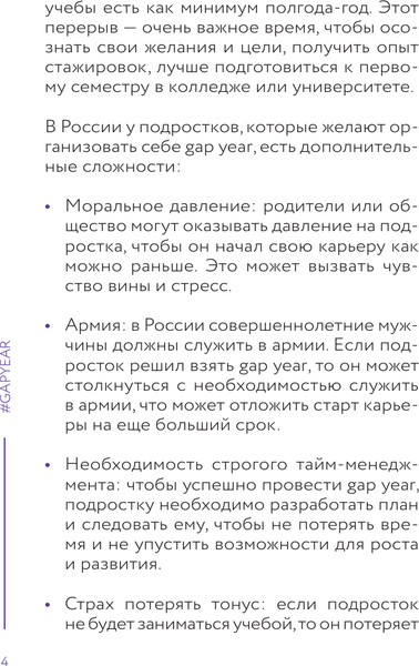 Изображение товара Книга АСТ Практикум моей личности. Find Yourself