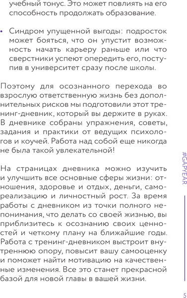 Изображение товара Книга АСТ Практикум моей личности. Find Yourself