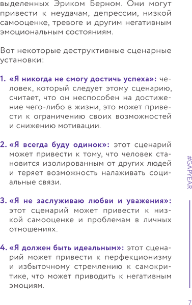 Изображение товара Книга АСТ Практикум моей личности. Find Yourself