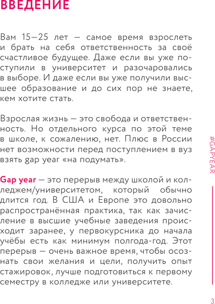 Изображение товара Книга АСТ Практикум успешного коммуникатора. Talk To Me