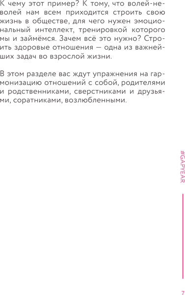 Изображение товара Книга АСТ Практикум успешного коммуникатора. Talk To Me
