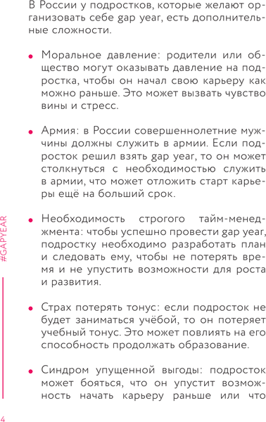 Изображение товара Книга АСТ Практикум успешного коммуникатора. Talk To Me