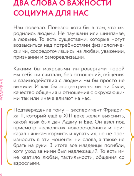Изображение товара Книга АСТ Практикум успешного коммуникатора. Talk To Me