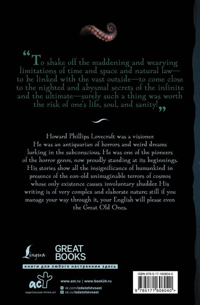 Изображение товара Книга АСТ The Shadow Over Innsmouth твердая обложка (Лавкрафт Говард)