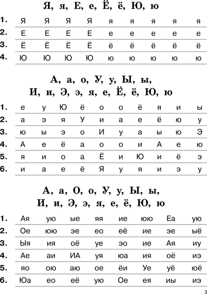 Изображение товара Учебное пособие АСТ Подготовка к школе всего за 30 занятий, мягкая обложка (Узорова Ольга)