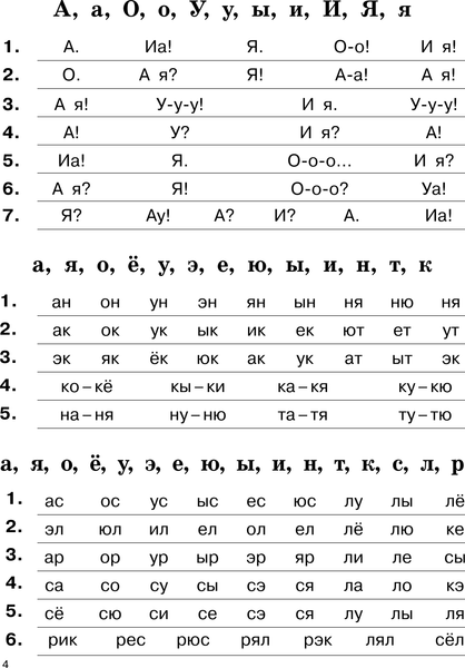 Изображение товара Учебное пособие АСТ Подготовка к школе всего за 30 занятий, мягкая обложка (Узорова Ольга)