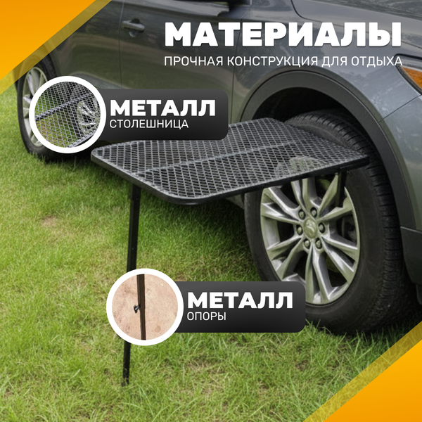 Изображение товара Стол складной Sundays Для кемпинга / CAR2883