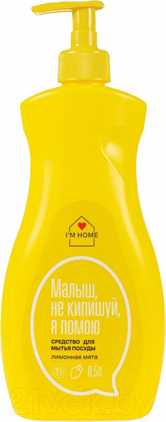 Изображение товара Средство для мытья посуды I'm Home Лимонная мята (500мл)