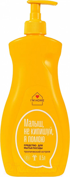 Изображение товара Средство для мытья посуды I'm Home Тропический Остров (500мл)