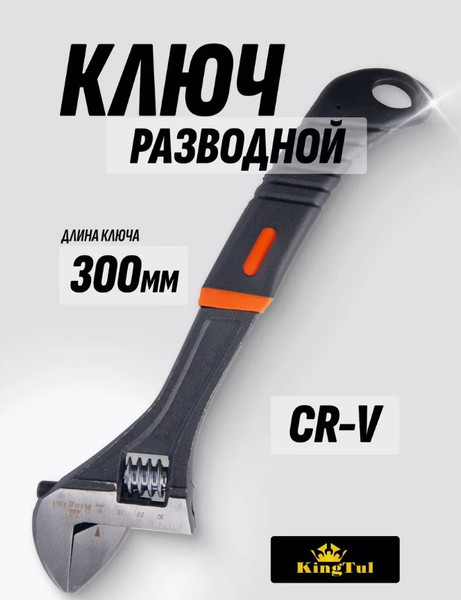 Изображение товара Гаечный ключ KingTul KT-02001-12 (12910)