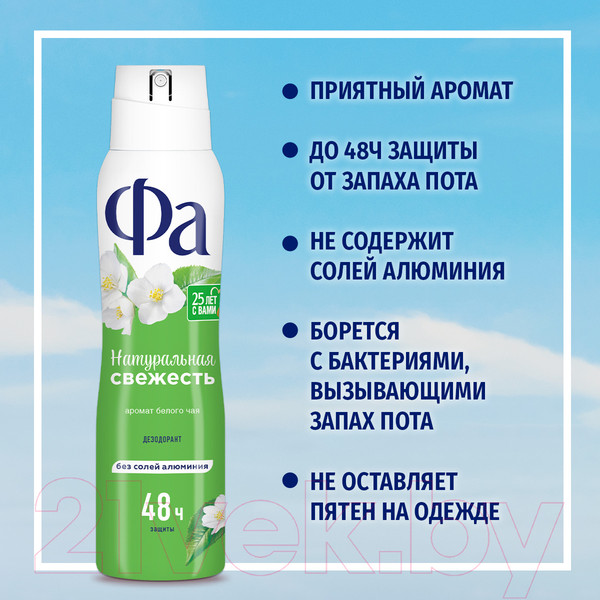 Изображение товара Дезодорант-спрей Фа Природная свежесть. Аромат белого чая (150мл)
