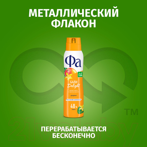 Изображение товара Дезодорант-спрей Фа Ритмы острова Бали. Аромат манго и цветка ванили  (150мл)
