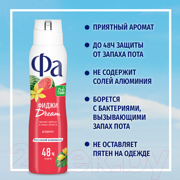 Изображение товара Дезодорант-спрей Фа Ритмы острова Фиджи. Аромат арбуза и иланг-иланга  (150мл)