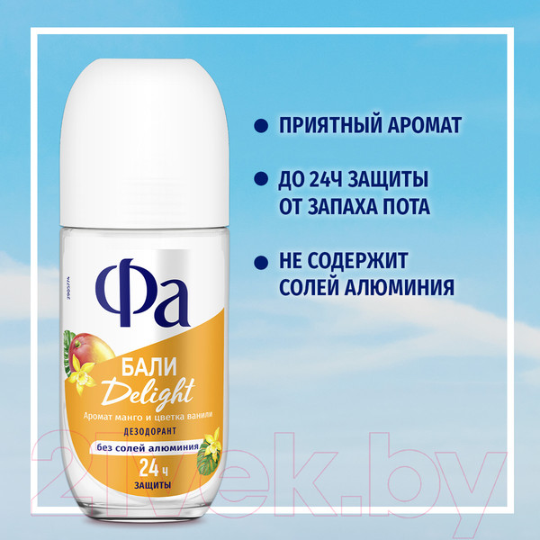 Изображение товара Дезодорант шариковый Фа Ритмы острова Бали. Аромат манго и цветка ванили  (50мл)