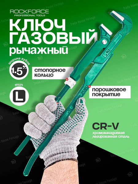 Изображение товара Гаечный ключ RockForce RF-684U17 (16562)