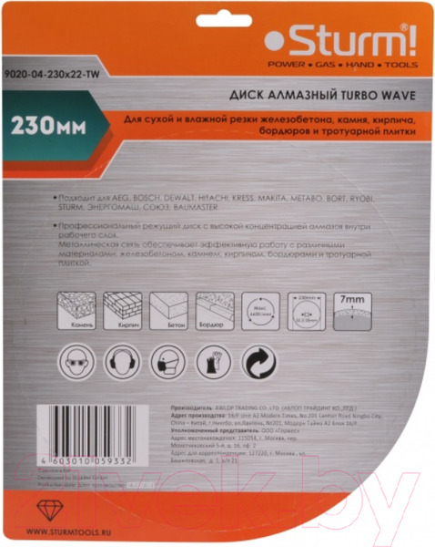 Изображение товара Отрезной диск алмазный Sturm! 9020-04-230x22-TW