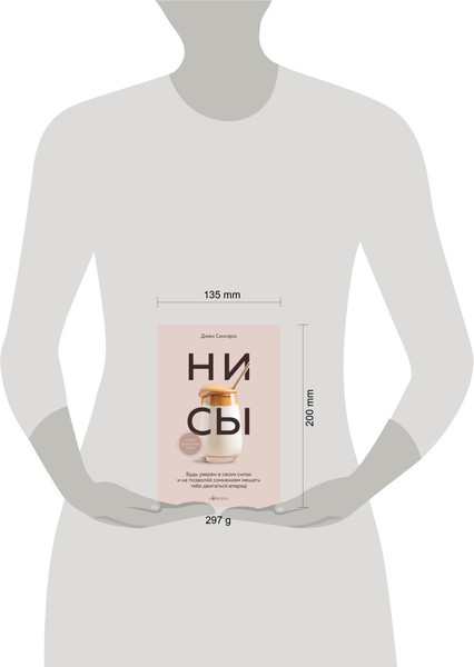 Изображение товара Книга Бомбора НИ СЫ, мягкая обложка (Синсеро Джен)