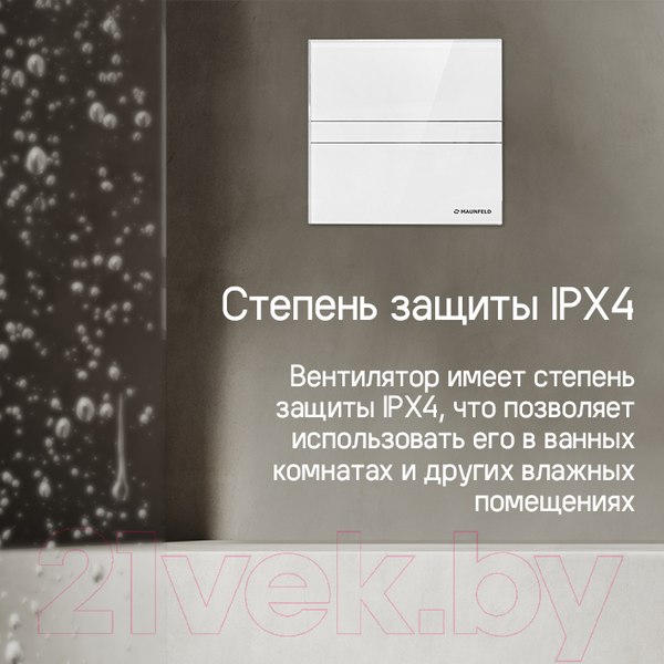 Изображение товара Вентилятор накладной Maunfeld MFE12GW