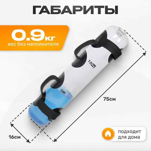 Изображение товара Гантель водоналивная Sundays Fitness TBD0556228201