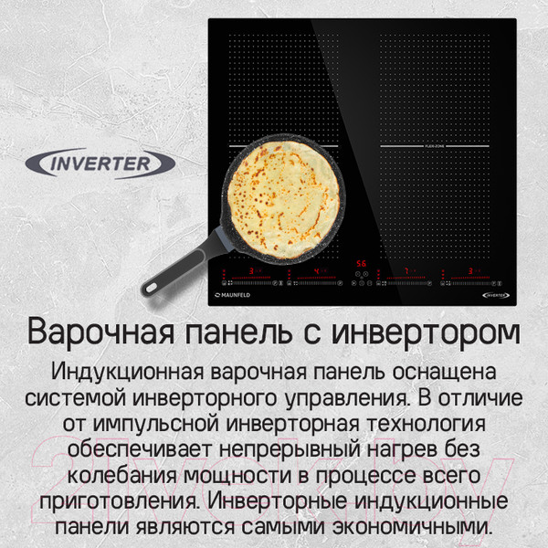 Изображение товара Индукционная варочная панель Maunfeld CVI594SF2BK Inverter