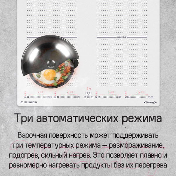 Изображение товара Индукционная варочная панель Maunfeld CVI594SF2BK Inverter