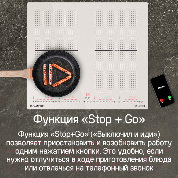 Изображение товара Индукционная варочная панель Maunfeld CVI594SF2BK Inverter