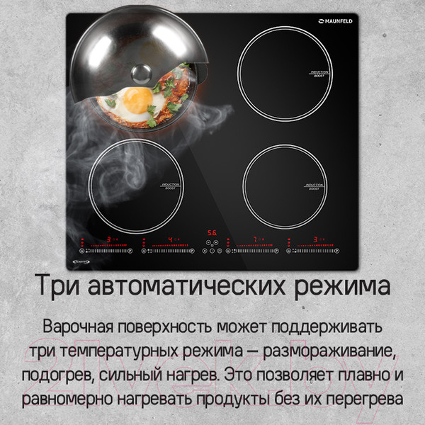 Изображение товара Индукционная варочная панель Maunfeld CVI594SBK Inverter