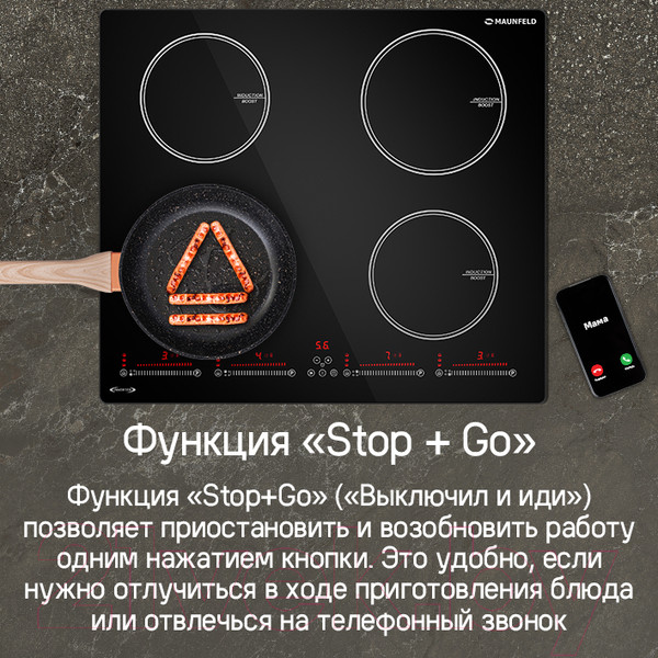 Изображение товара Индукционная варочная панель Maunfeld CVI594SBK Inverter